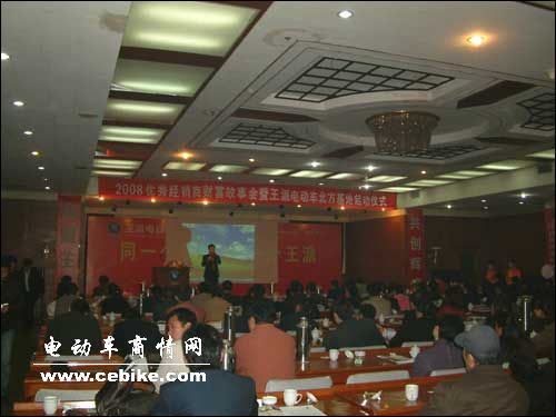 ２００８优秀经销商财富故事会暨王派电动车北方基地启动仪式在津召开