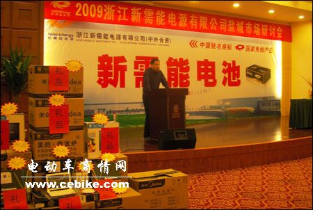 ２００９“新需能电池推广会”全国巡演纪实—新需能电池重磅出击，1000万让利攻坚市场