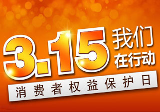 山东省消协发布电动自行车抽查报告