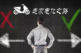 电动车走家电化之路，行得通吗？