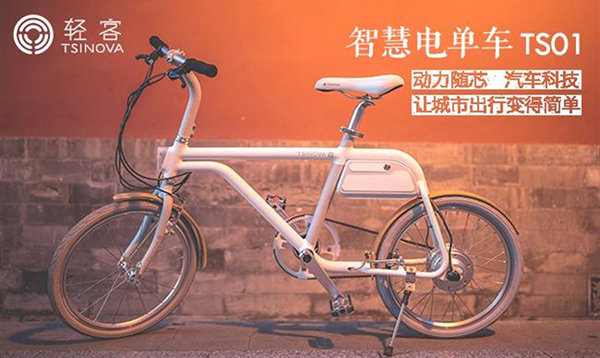让自行车重回城市生活聊聊轻客智慧电单车TF01