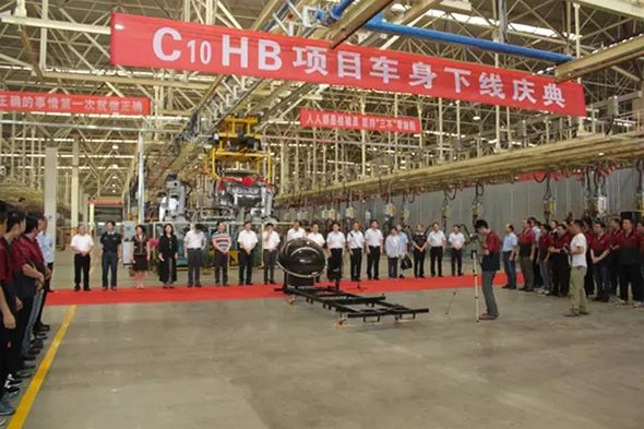 北汽新能源与唐骏汽车C10HB项目车身下线启动仪式举行