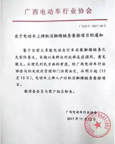 这条关于电动车上牌的传言不可轻信！都理解错了！