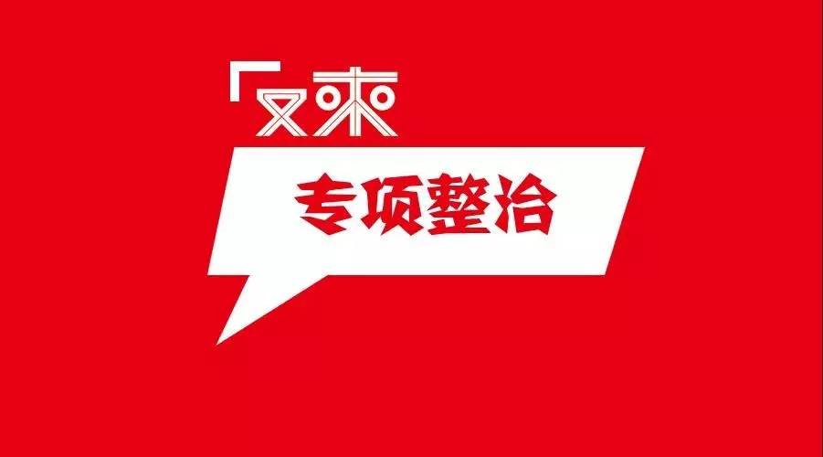 南京禁行禁售“老年代步车”，市民买到“违规车”奖励千元！