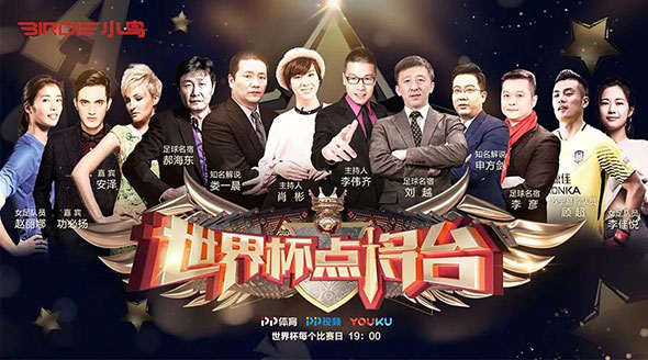 继赞助《世界杯点将台》之后，小鸟电动车又有新动作！