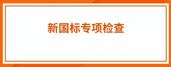 惊叹！五月大检查即将开启！