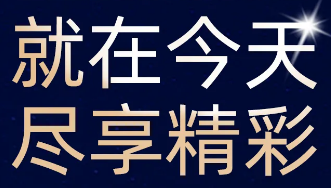 等不及了，南京展跑个先！