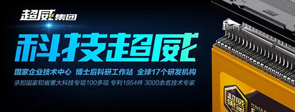 战“疫”集结号！超威集团海内外公司上下同心，协力抗疫！