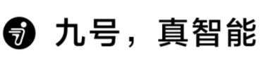 【开放互融，“九”此出发】 九号公司与OPPO跨界合作，共造智趣操控新“骑”体验！