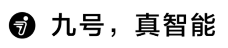 实力登顶！九号电动车天猫双11首日行业成交榜No.1