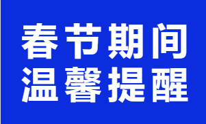 春节假期，电动车店铺必须要做好的两件事！