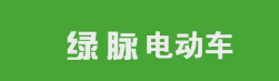 后碟刹，更安全，绿脉电动车钜惠政策亮相天津展！