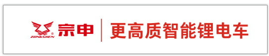 宗申电动车赢战2021，3月25日下午天津卫邀你相约！