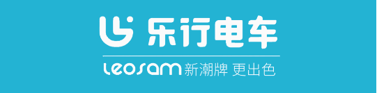 乐行电车应邀参加2021年首届中国两轮换电产业峰会！