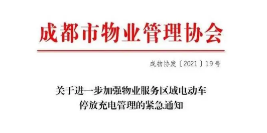 成都电梯自燃电动车生产厂家被扒出，无生产资质！！！