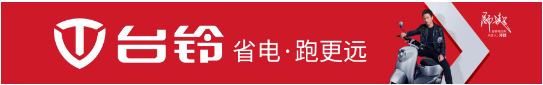 《奔跑吧》大IP再度落地，台铃2021品牌嘉年华拉开旺季热销序幕！