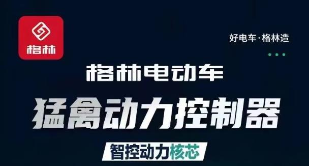 好卖又赚钱！格林数亿资金“0利润”出击，全线让利终端！