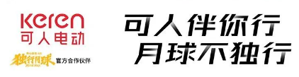 霸屏全国影院，狂揽亿万顶级流量！可人电动&沈腾燃爆旺季